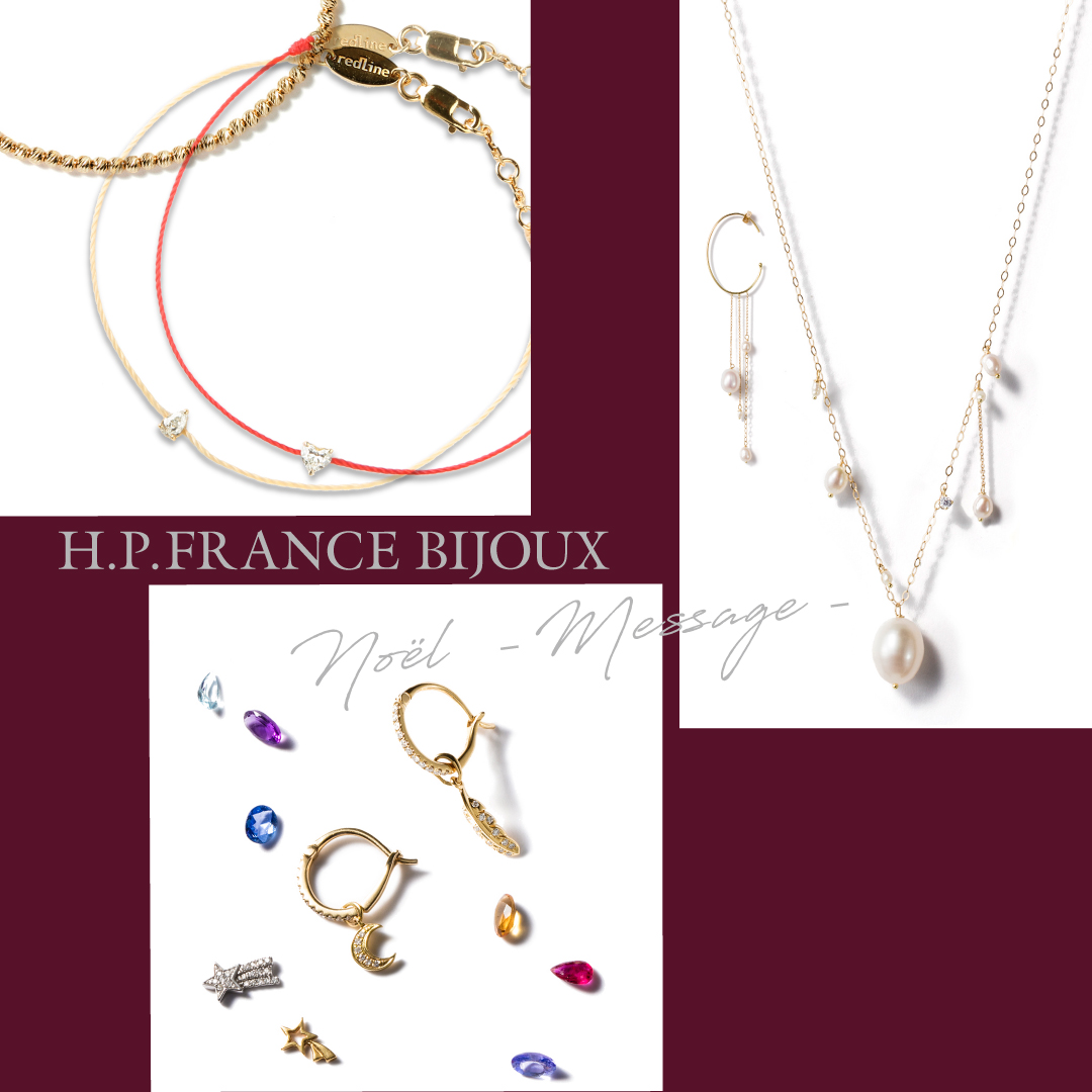 HPFRANCEBIJOUX H.P.FRANCEBIJOUX アッシュペー アッシュペーフランスビジュー 2019 クリスマス ノエル 限定